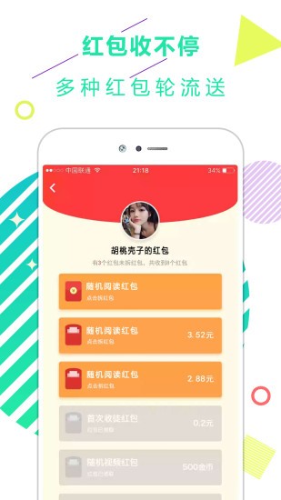 东方娱乐新闻头条 Screenshot 1