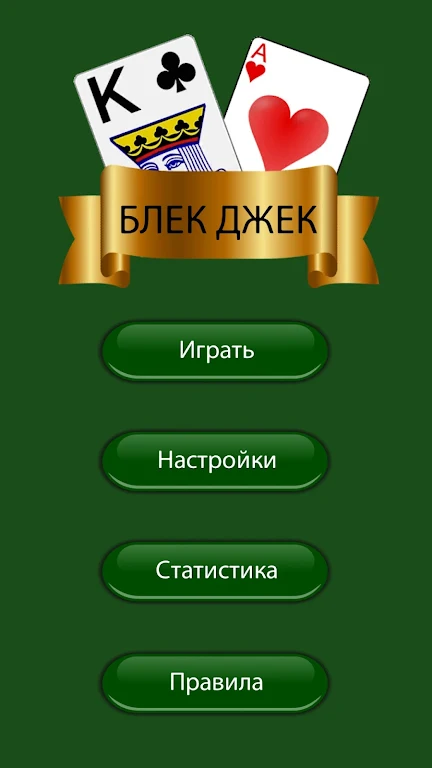 Blackjack 21 Card Game Friends  Screenshot 2