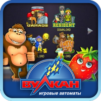 Вулкан Original APK