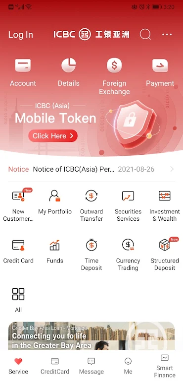 ICBC (Asia)  Screenshot 1