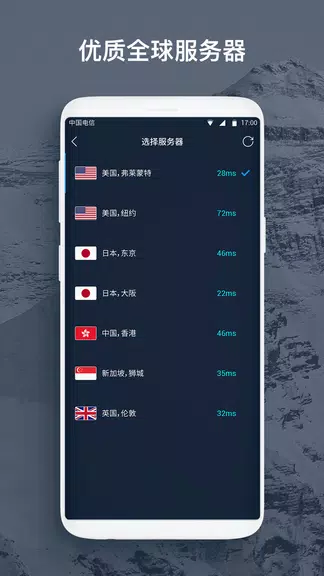 NordVPN Unlimited & Secure VPN Service  Screenshot 2