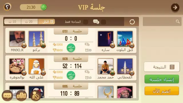 Tarbi3ah Baloot – Arabic game  Screenshot 3