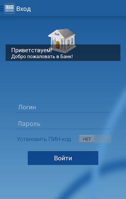 BSS Mobile Bank  Screenshot 1