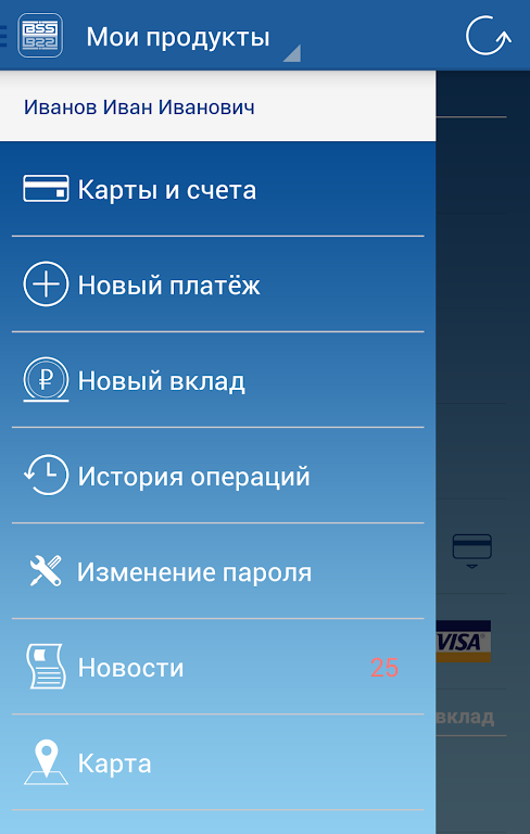 BSS Mobile Bank  Screenshot 2