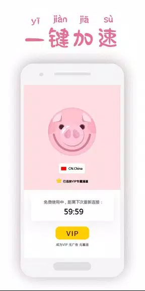 Piggy VPN-Unblock China  Screenshot 3