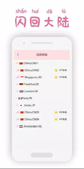 Piggy VPN-Unblock China  Screenshot 4