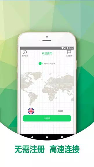 VPN Master Free VPN Proxy - Onavo Super VPN Master  Screenshot 1