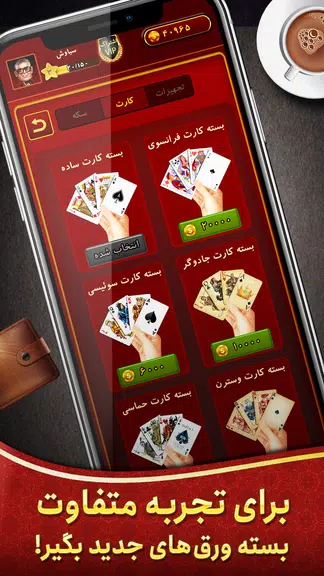 Hokm حکم آنلاین: پاسور بازی  Screenshot 2