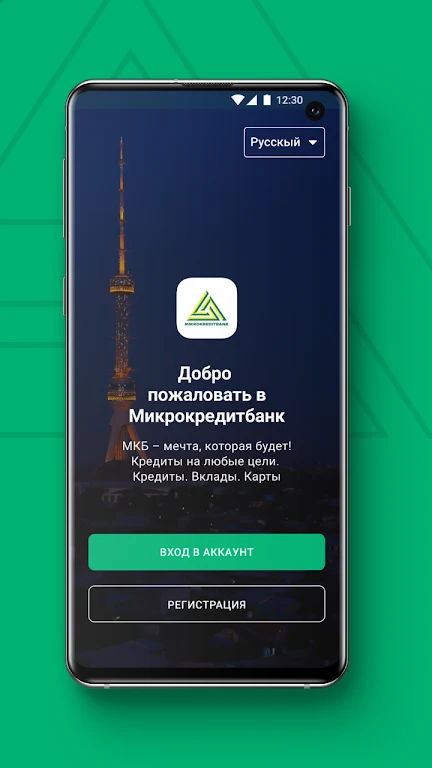 MKBANK mobile  Screenshot 4