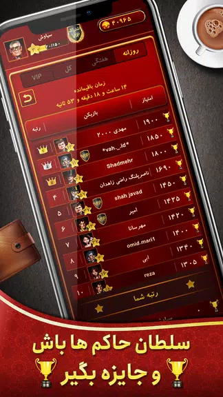 Hokm حکم آنلاین: پاسور بازی  Screenshot 3