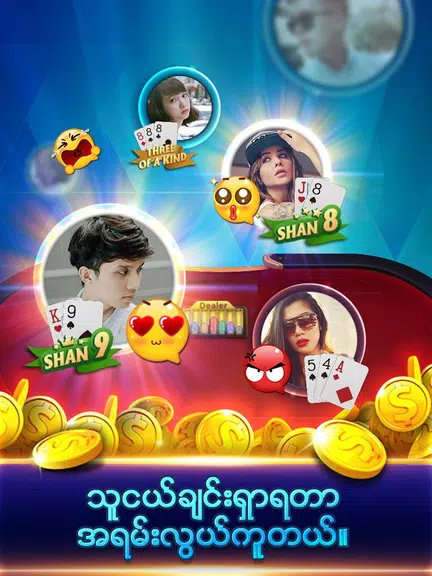 ရွမ္းကိုးမီး - Shan Koe Mee ZingPlay  Screenshot 1