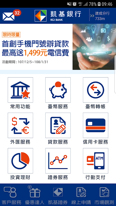 KGI MOBILE BANK  Screenshot 2