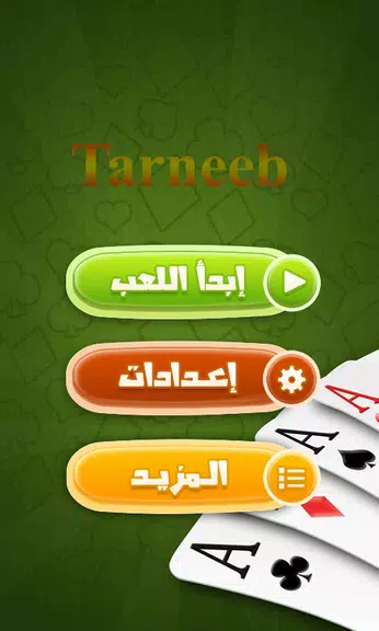 Tarneeb Paper Games  Screenshot 4