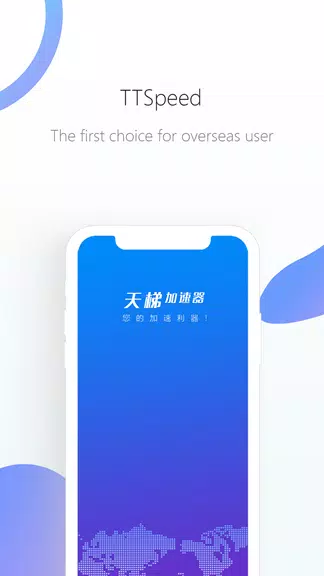 TTSpeed-Free VPN, one-click to China  Screenshot 1