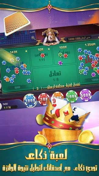 Texas Poker+Tarneeb  Screenshot 4