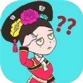 逃离冷宫 APK