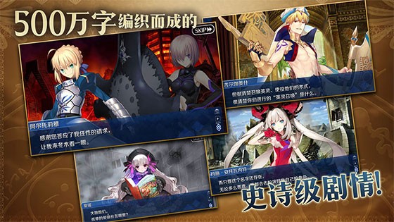 fatego日服 Screenshot 1