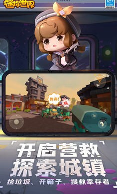 迷你世界僵尸版本 Screenshot 5