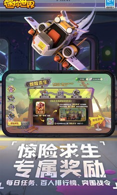 迷你世界僵尸版本 Screenshot 3