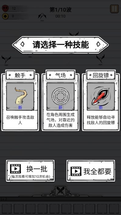 叫我火柴人 Screenshot 1