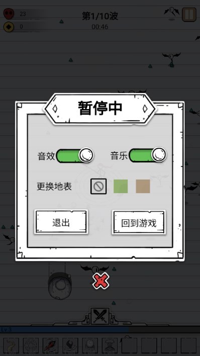 叫我火柴人 Screenshot 2