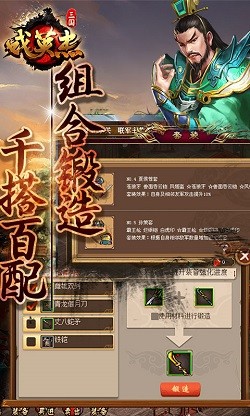 三国戏英杰传 Screenshot 2