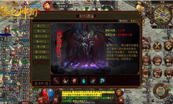 缘起中州复古传世 Screenshot 1