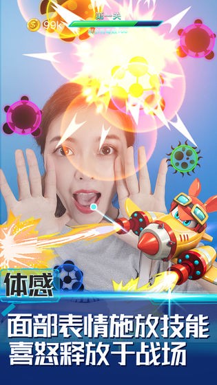 消除病毒 Screenshot 5