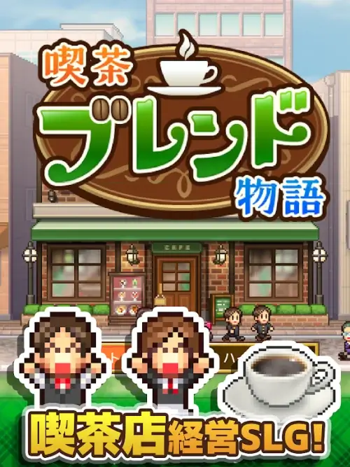 Cafe Master Story  Screenshot 2