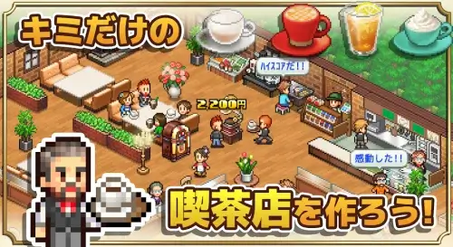 Cafe Master Story  Screenshot 6