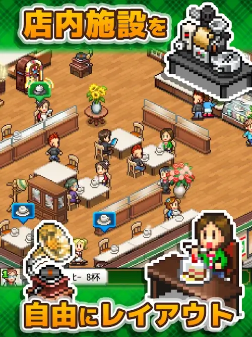 Cafe Master Story  Screenshot 1