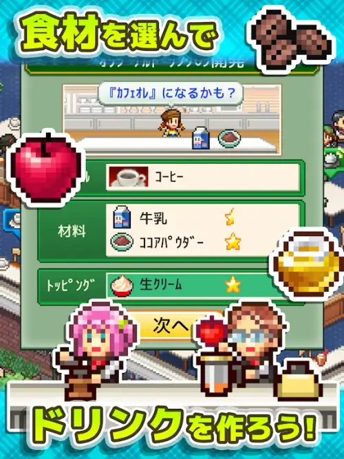 Cafe Master Story  Screenshot 3