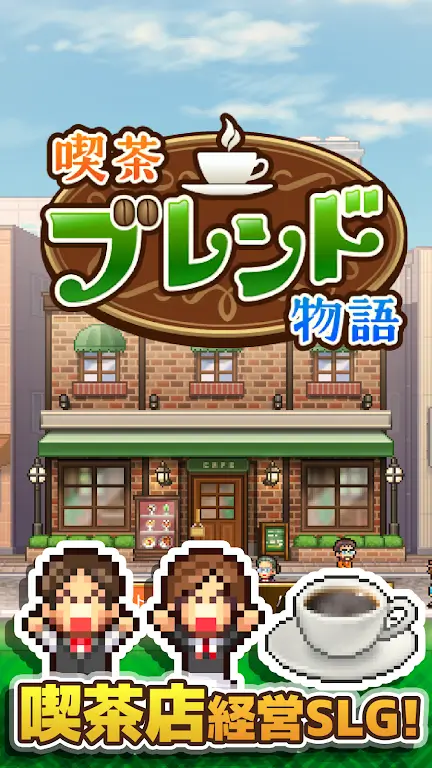 Cafe Master Story  Screenshot 5