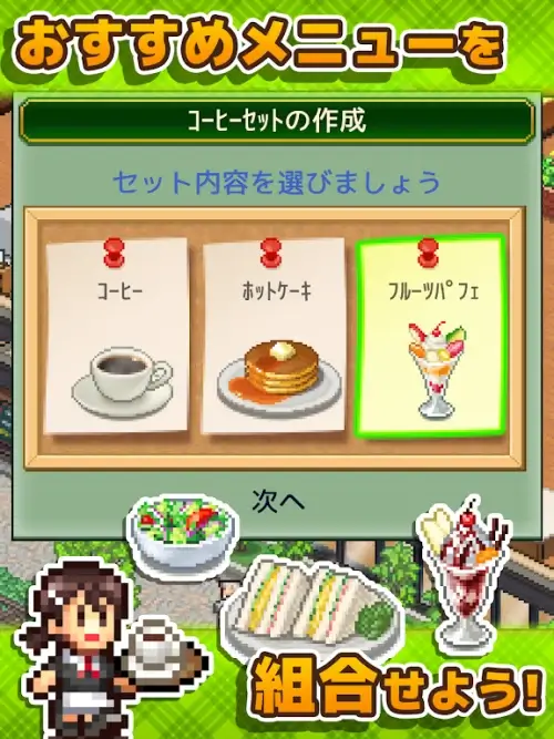 Cafe Master Story  Screenshot 4