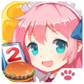 萌娘餐厅2官方版 APK