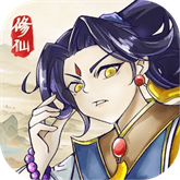 修仙群英传 APK