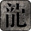 宏达传奇 APK