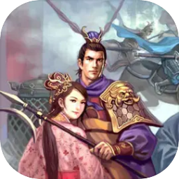 放置三国营救貂蝉 APK