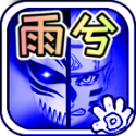 死神vs火影雨兮改 APK