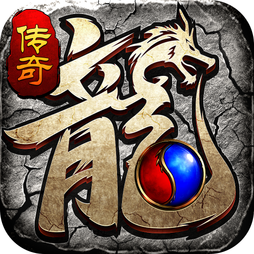 1.8新版火龙 APK