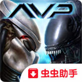 异形大战铁血战士 APK