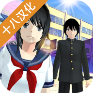 高校模拟器2018汉化版 APK