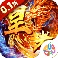 皇者无限648提充器 APK