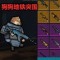 绝地突击吃鸡 APK