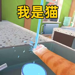 可爱猫咪模拟器 APK