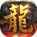 情谊复古传奇 APK