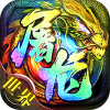 龙城主宰复古魂环高爆 APK