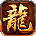 白沙传奇 APK