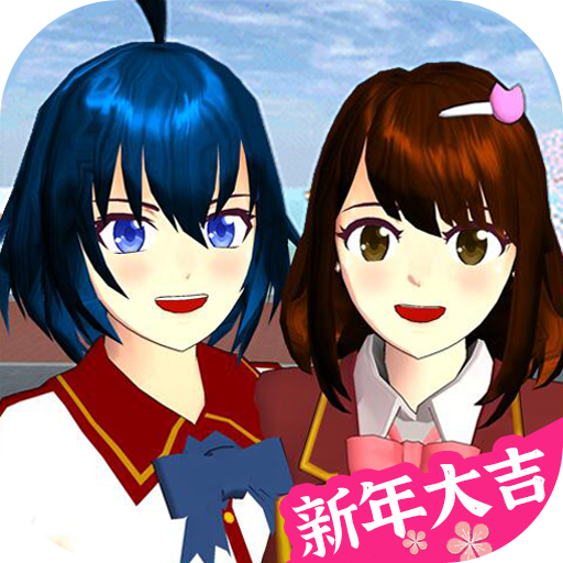 樱花校园女社长 APK