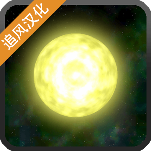 太阳系行星2 APK